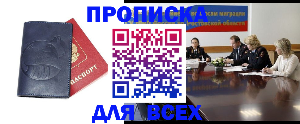 временная регистрация в квартире в Лузе