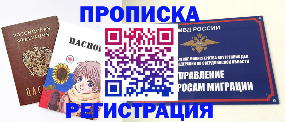 прописка для кредита в Лузе