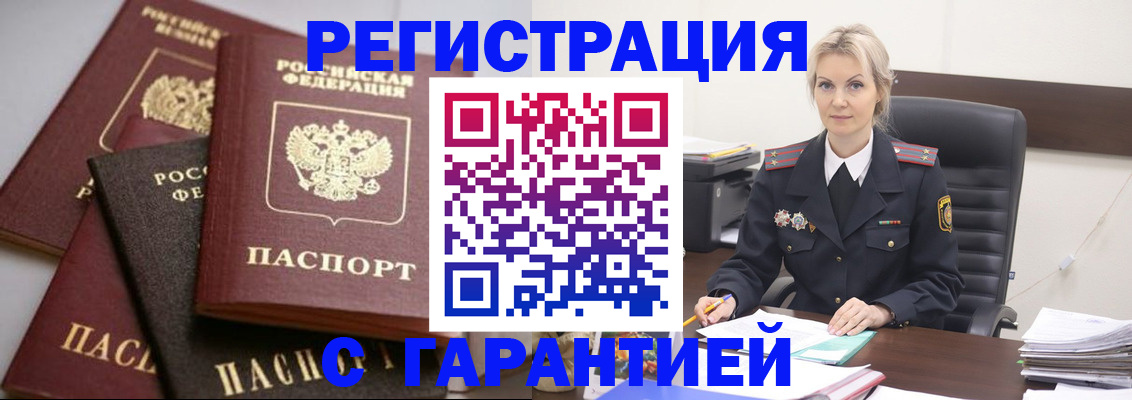 прописка гарантия в Лузе