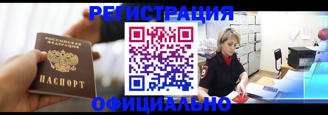 прописка гарантия в Лузе