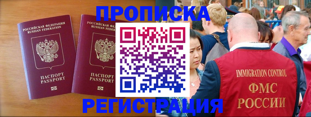 временная регистрация гарантия в Лузе