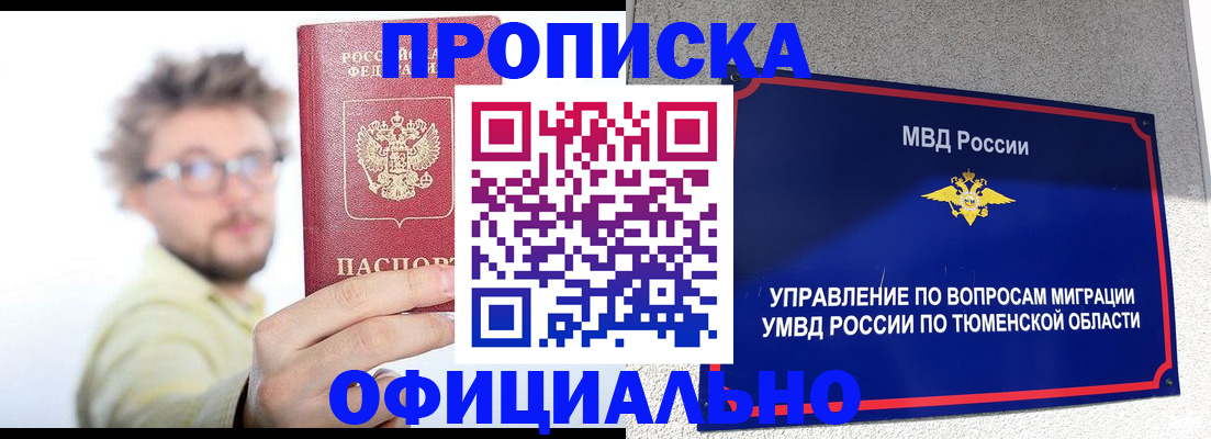 прописка поиск в Лузе