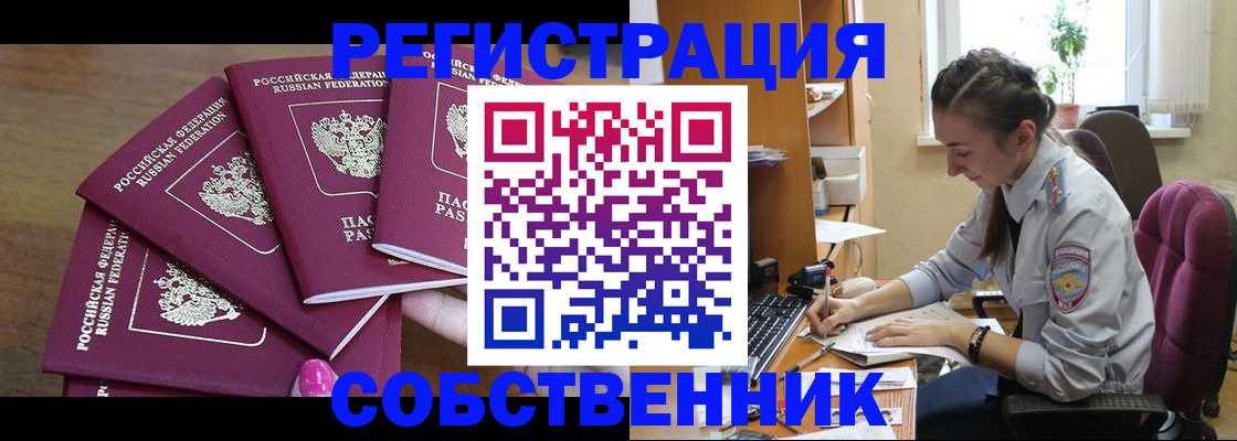 купить прописку в Лузе